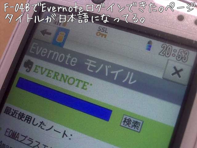 Evernoteのユーザ数が全世界で300万を突破
