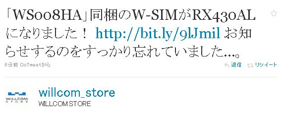 WS008HA + 黒耳が980円／月で販売されてる