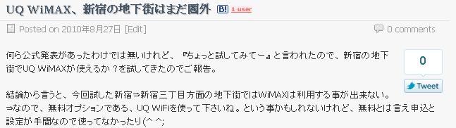 Twitter公式のツイートボタンの設置に失敗 orz