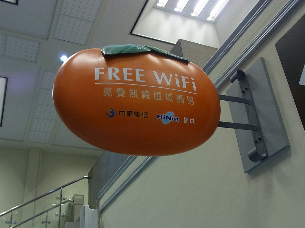 台湾桃園国際空港の無線LAN接続方法