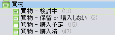 Evernoteのスタックでノートの状態変更が簡単に！