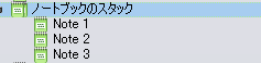Evernote for Windows 4.1 ノートブックのスタックに対応
