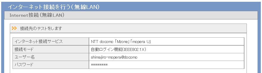 BF-01BのMZONE接続設定完了！