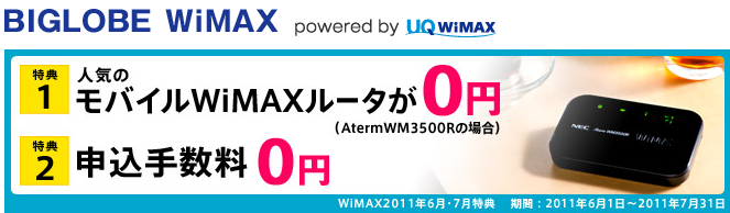 2011年5月のパケット通信量／通話時間