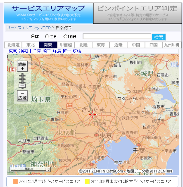 埼京線：新宿～南与野までAZ01MRを使ってみた