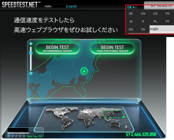 Speedtest.netが多言語対応してる(日本語は無かった)