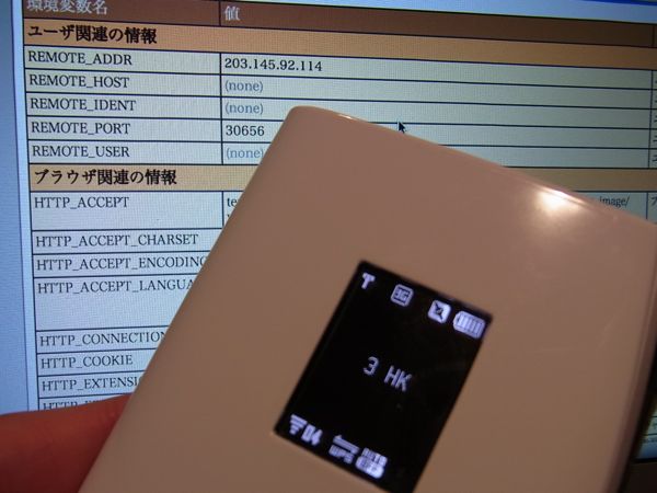 SIMロック解除したL-09C 香港で3HKのSIMカードで通信を確認