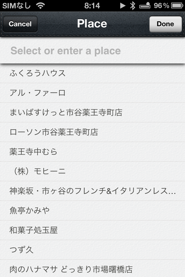 Evernote Foodの『Place』をEvernoteでも使いたい