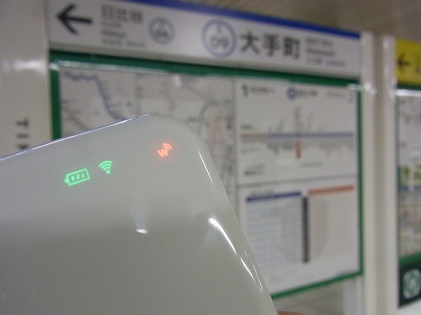 都営三田線 大手町駅は既にUQ WiMAXのエリア内？