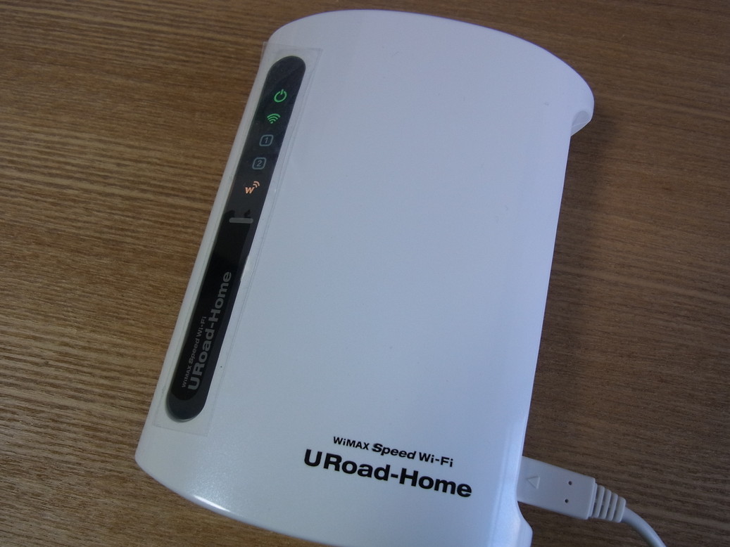 据置型のWiMAXルータ『URoad-Home』をお借りしている
