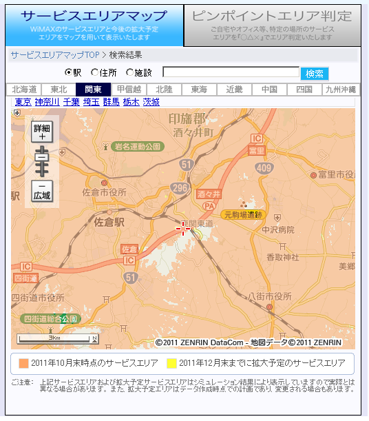 WiMAXのエリア：東関道 酒々井PA付近がエリア化されていない