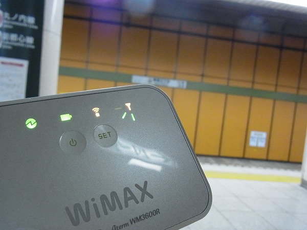 WM3600R 地下鉄駅でUQ Wi-Fiとの接続を確認！