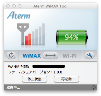 Wm3600rのステータス確認用ツール Aterm Wimax Tool は結構便利