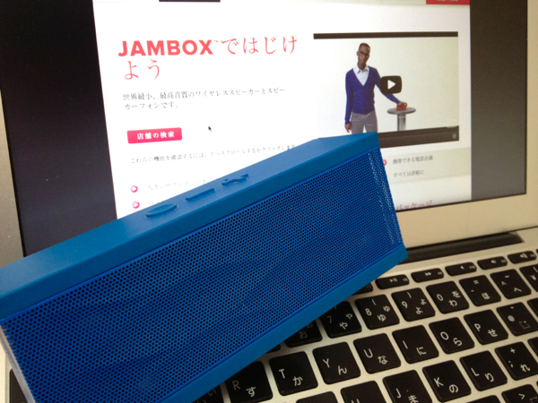Jawbone JAMBOXでradikoが快適