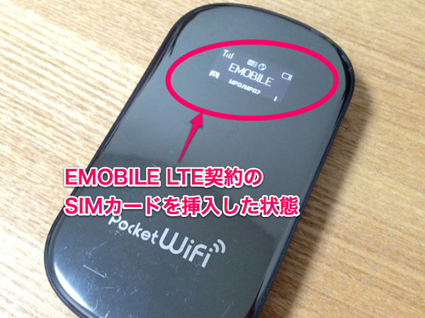 EMOBILE LTE契約のSIMカード + GP02での通信を確認