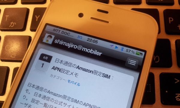 日本通信のAmazon限定SIMで電波強度／データ接続状態の表示を試してみた