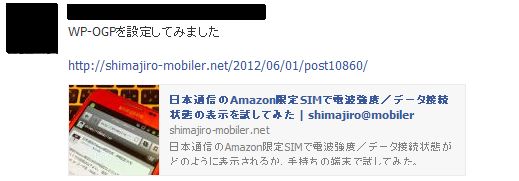 WordPressプラグインWP-OGPを設定してみた