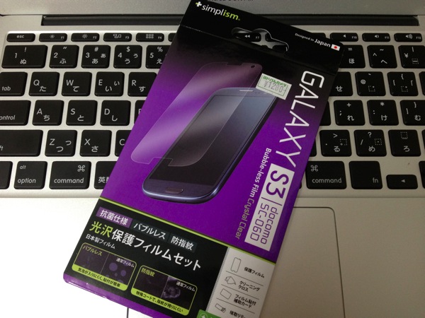 GALAXY S3用の液晶保護フィルムを購入してみた