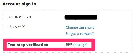 Dropboxの2段階認証を設定してみた