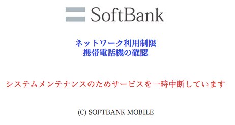 SoftBank