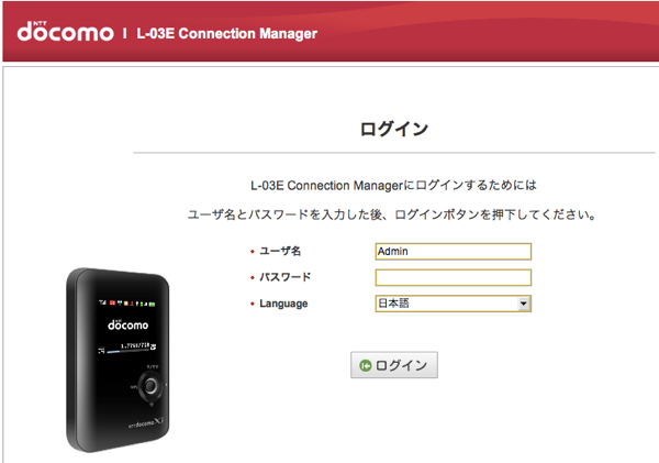 L-03E_Login.png