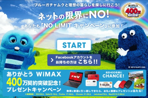 0304_WiMAX_Campain.jpg