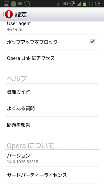 0306_Opera14β_06.png