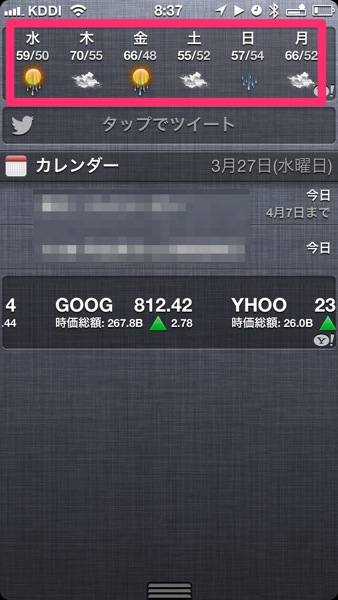 iPhoneの気温表示：摂氏(℃)／華氏(℉)の切替方法