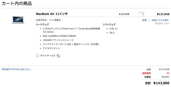 0612_MacBook2013.jpg