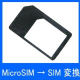 SIMカード変換アダプタが84円(送料無料)なのでまとめ買い