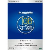 b-mobile Fair 1GBパッケージ：Amazonでの販売価格が値下げ