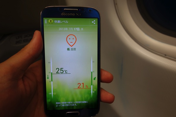 やたらと冷えるLCC機内の温度＆湿度をGALAXY S4で計測してみた