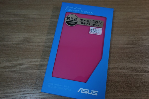 Nexus 7 2013専用の純正カバー『Travel Cover』を購入してみた