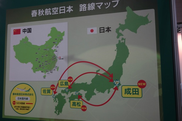 春秋航空日本 路線マップ