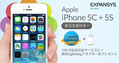 EXPANSYSのiPhone 5s／5c販売ページ