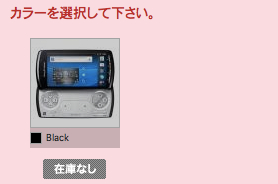 Xperia PLAYがドコモオンラインショップ5,250円!第一弾は即完売