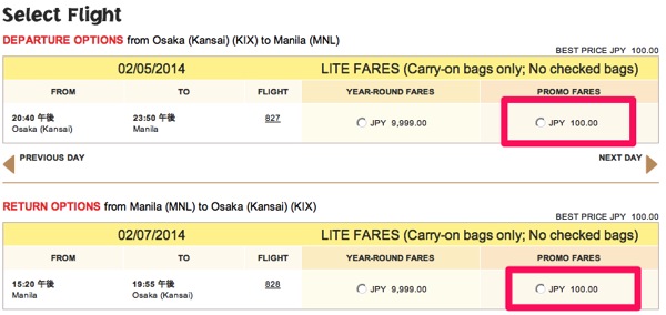 セブ・パシフィック航空 関空 ⇔ マニラ100円セール