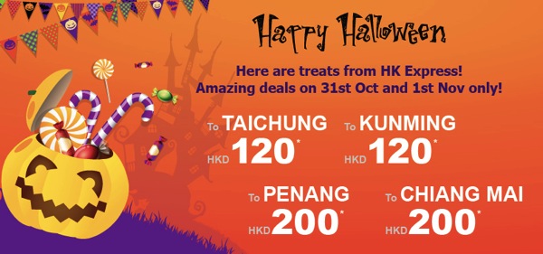 香港エクスプレス、4都市が対象の48時間限定『Happy Halloween Sale』を開催！香港 ⇒ 台中がHKD120(約1,500円)など