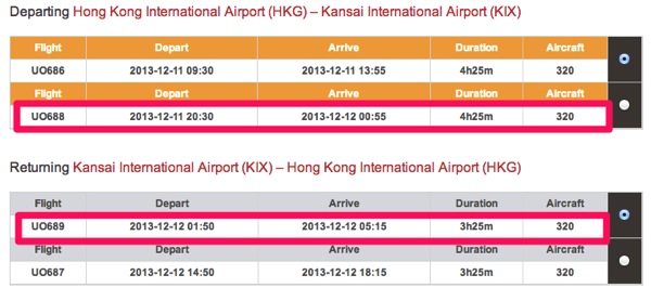 香港エクスプレスが香港 ⇔ 関空便を2往復／日に増便予定！