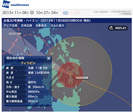 台風情報 ウェザーニュース 2