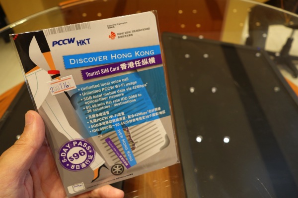 香港政府観光局 公認のプリペイドSIM『Discover Hong Kong Tourism SIM Card』を購入してみた