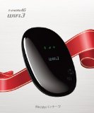 日本通信、月額1,638円で3GBまでの通信が可能な『b-mobile4G WiFi3 Happyパッケージ』を販売開始／SIMカードはb-mobile 4G WiFi3専用