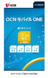 『OCN モバイル ONE』用のSIMカードがAmazonで20% OFF！キャンペーンでSMS対応SIMにも無料交換可能