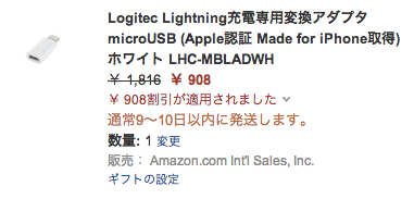 注文の確定 Amazon co jp