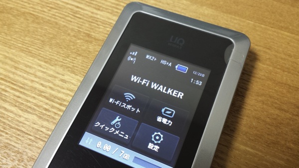 Wi-Fi WALKER WiMAX2+を約1週間使ってみたレビュー