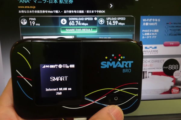 フィリピン SMARTのLTEで下り60Mbps超えを記録