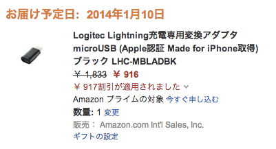 注文の確定 Amazon co jp