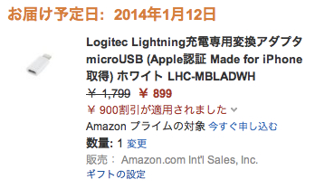 Apple認定のLightning to USBアダプタがAmazonで900円以下に値下がり中／ホワイトの在庫あり