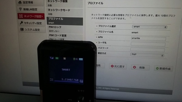 SIMロック解除したL-03E、フィリピンのSMART プリペイドSIMでLTE接続に失敗