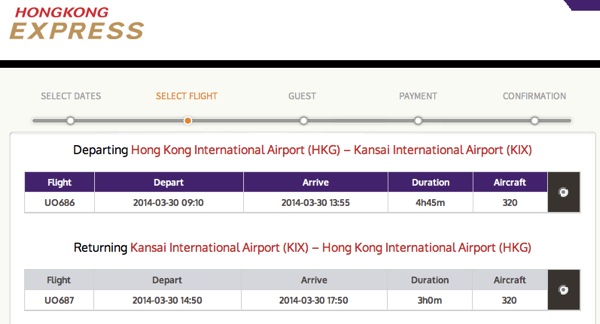 香港エクスプレス：香港  ⇔ 関空便を1往復／1日に減便 3月30日より